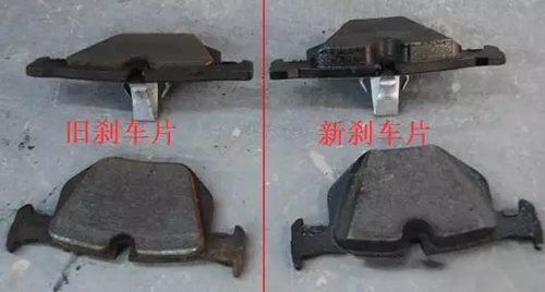 新舊剎車片對(duì)比