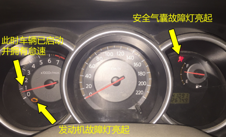 二手車儀表盤檢測