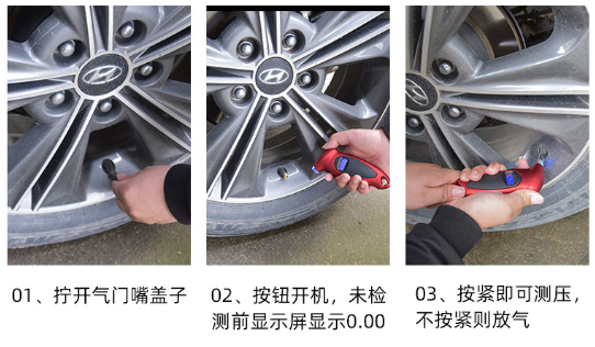 汽車(chē)輪胎-電子胎壓計(jì)使用方法