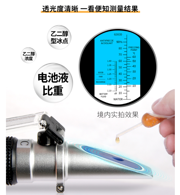 冰點檢測儀使用方法