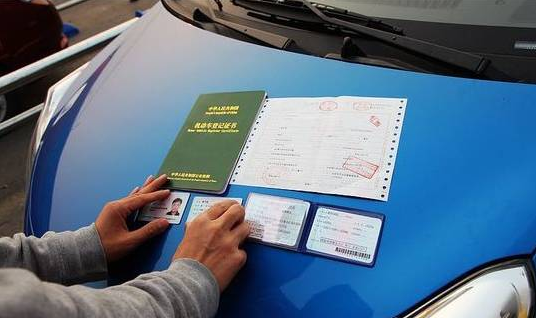 二手車手續(xù)辦理