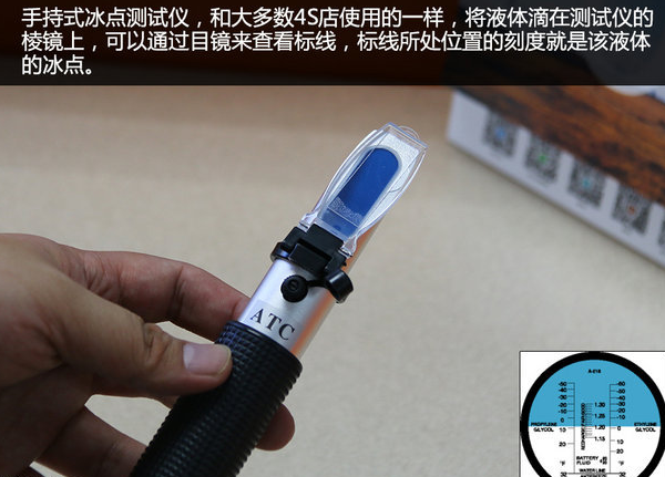 冰點(diǎn)測試儀的使用教程-車況檢測-二手車鑒定評估