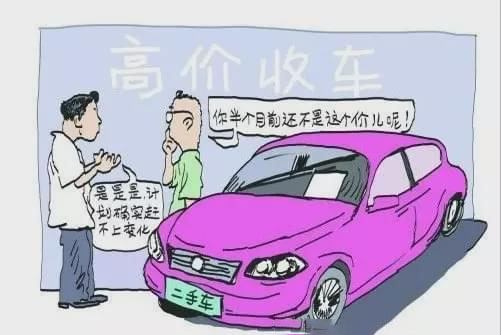 二手車估價-車商定價
