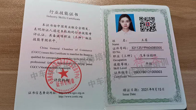 汽車估損師-中車友汽車鑒定/評(píng)估/估損師培訓(xùn)