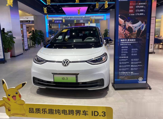 雙十二大眾新能源電動(dòng)車活動(dòng)
