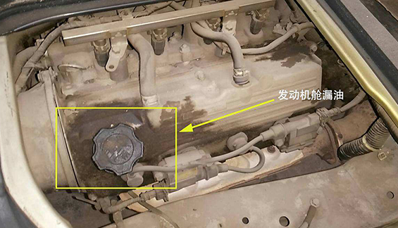 二手車發(fā)動機艙是否滲油