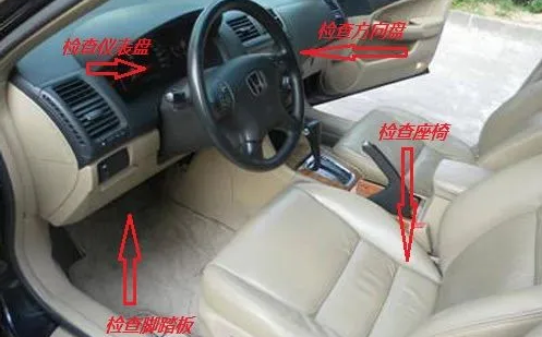 二手車內(nèi)飾檢測