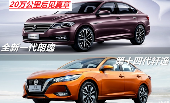 20萬(wàn)公里的朗逸和軒逸-二手車(chē)調(diào)研檢測(cè)