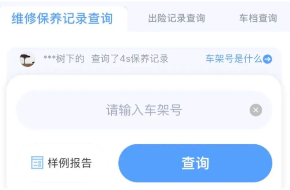 二手車維修保養(yǎng)記錄-二手車4s保養(yǎng)記錄-二手車鑒定評(píng)估師培訓(xùn)-中車友服務(wù)