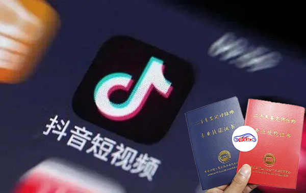 抖音二手車業(yè)務(wù)資質(zhì)-二手車鑒定評估師-舊機動車鑒定估價師