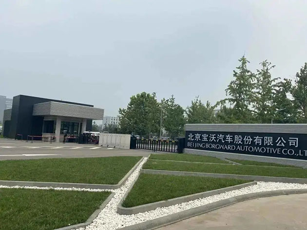 北京寶沃北京工廠申請破產(chǎn)清算-汽車行業(yè)