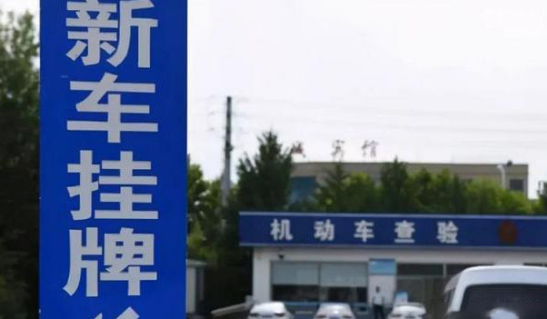 5月1日起即將上線的機(jī)動(dòng)車“3+1”新規(guī)