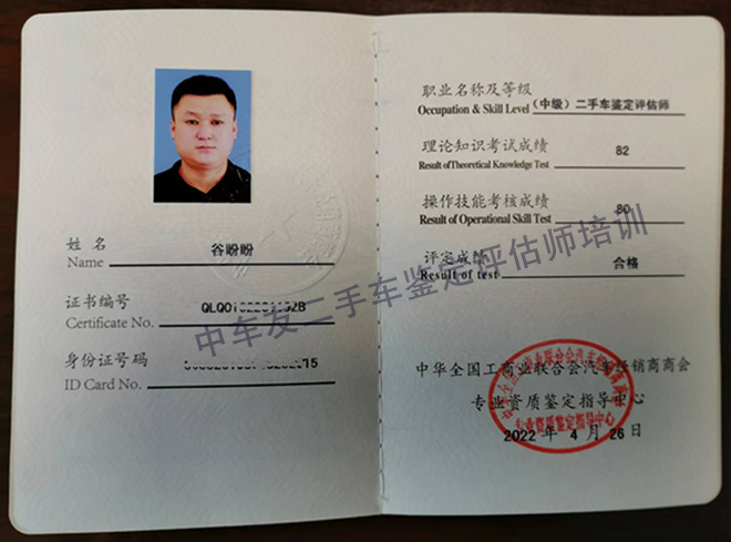 2022中車友二手車鑒定評估師證書結(jié)業(yè)-二手車評估師培訓(xùn)報名-汽車技能服務(wù)