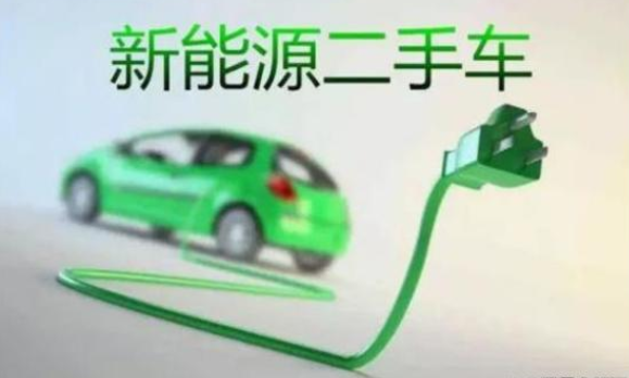 新能源二手車-二手車新能源汽車