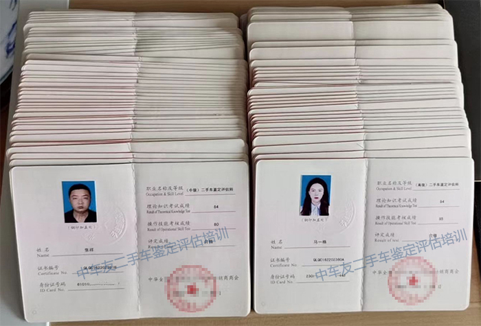 中車友6月份二手車評(píng)估師學(xué)員證書(shū)-汽車技能培訓(xùn)